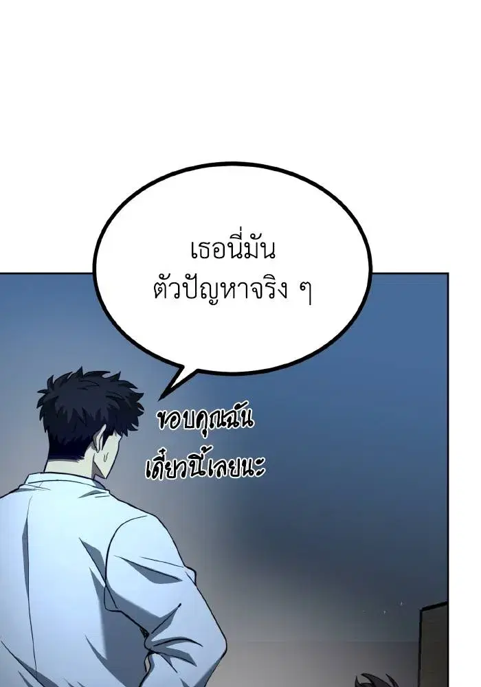 King of the Octagon ตอนที่ 66 หน้า 22
