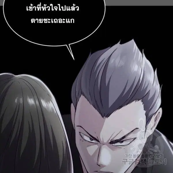 The Boy of Death ตอนที่ 135 หน้า 157