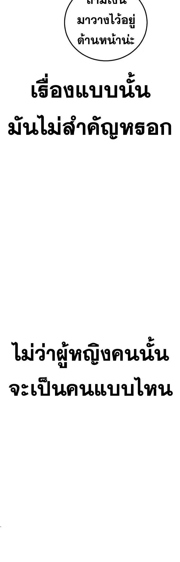 Manager Kim ตอนที่ 151 หน้า 51
