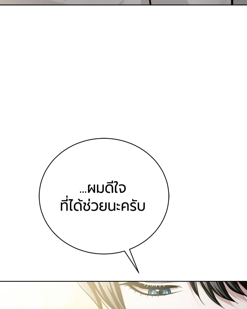 The Magic Tower’s Problem Child ตัวอันตรายแห่งหอคอยเวท ตอนที่ 39 หน้า 86