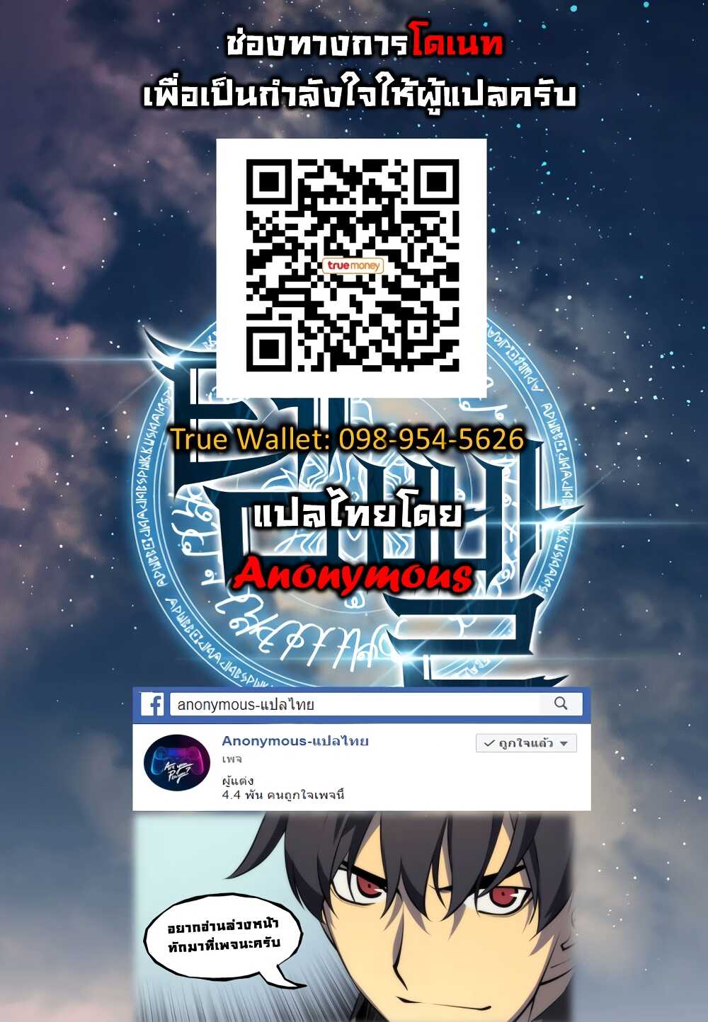 Overgeared จ้าวแห่งยุทธภัณฑ์ ตอนที่ 24 หน้า 20