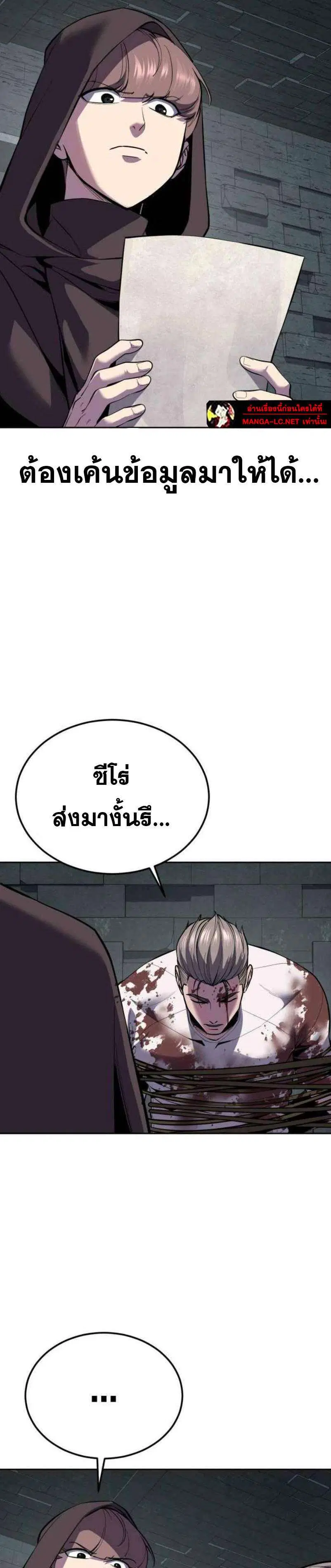 The Boy of Death ตอนที่ 325 หน้า 42