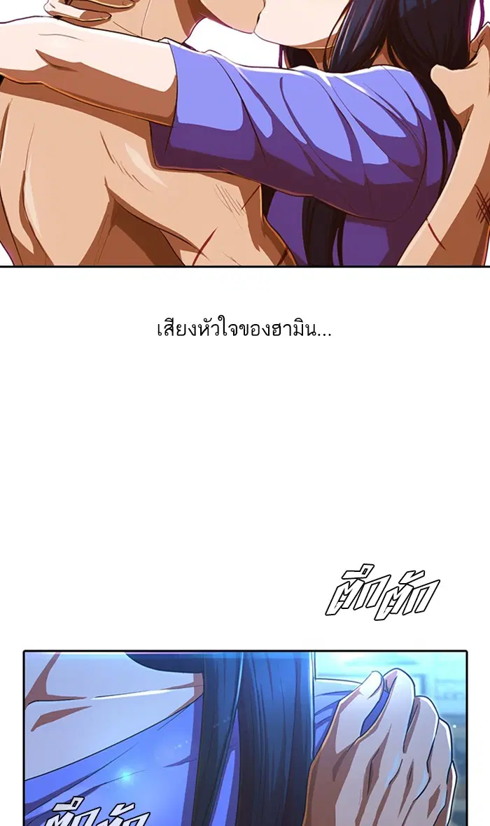 Random Chat ตอนที่ 196 หน้า 36