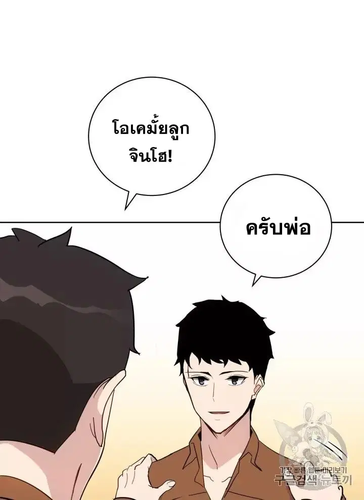 The Descent of the Demonic Master ตอนที่ 56 หน้า 17