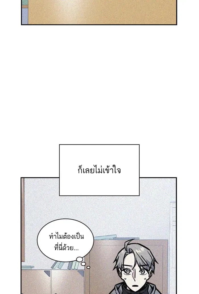 Study Group ตอนที่ 47 หน้า 15