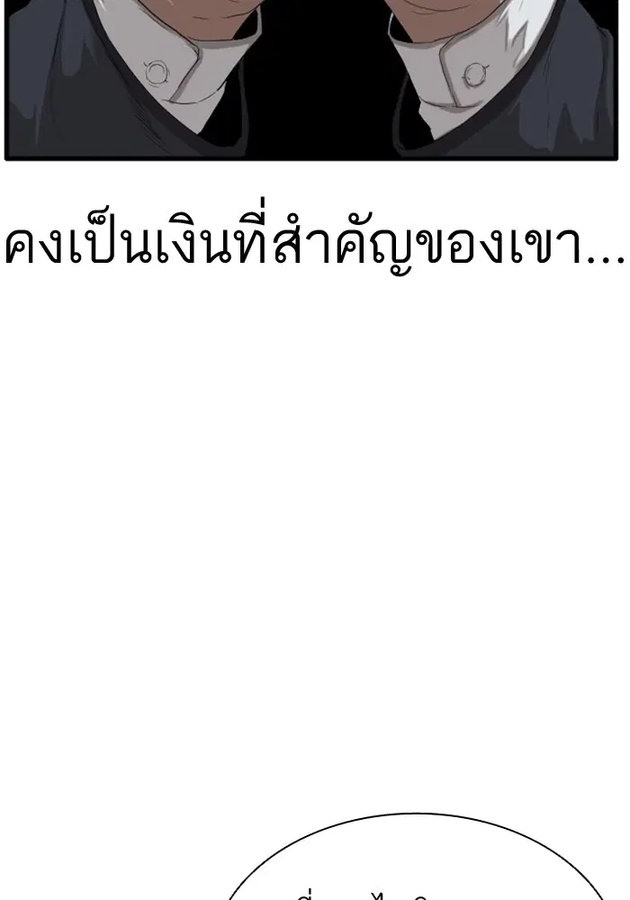Bad Guy ตอนที่ 6 หน้า 29