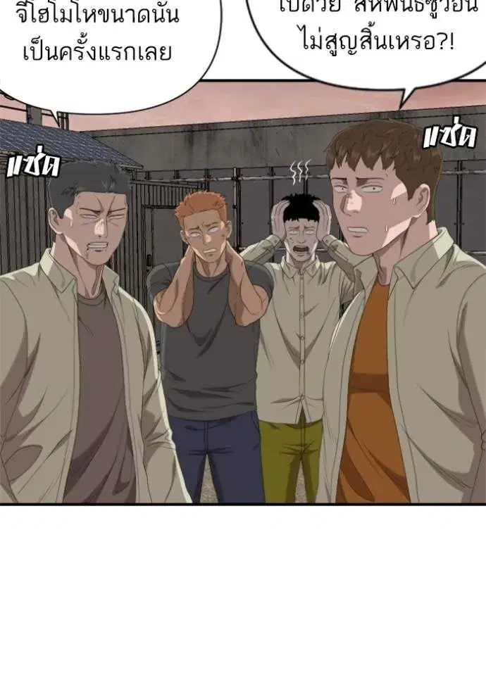 Bad Guy ตอนที่ 236 หน้า 118