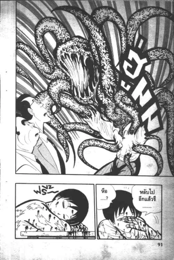 Gakkou Kaidan ตอนที่ 9 หน้า 9