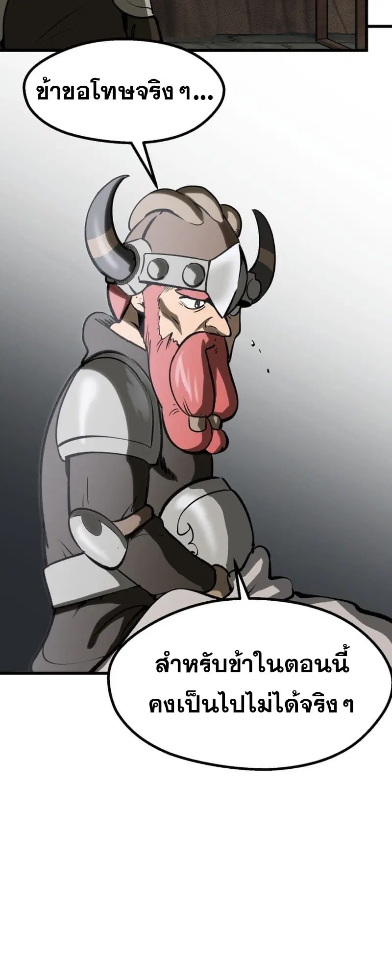 Survival Of Blade King ตอนที่ 217 หน้า 35