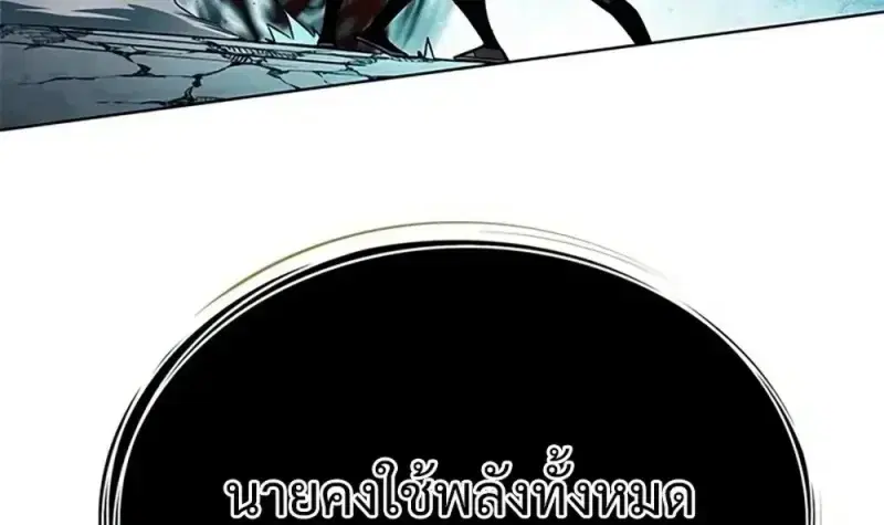Eleceed ตอนที่ 360 หน้า 188