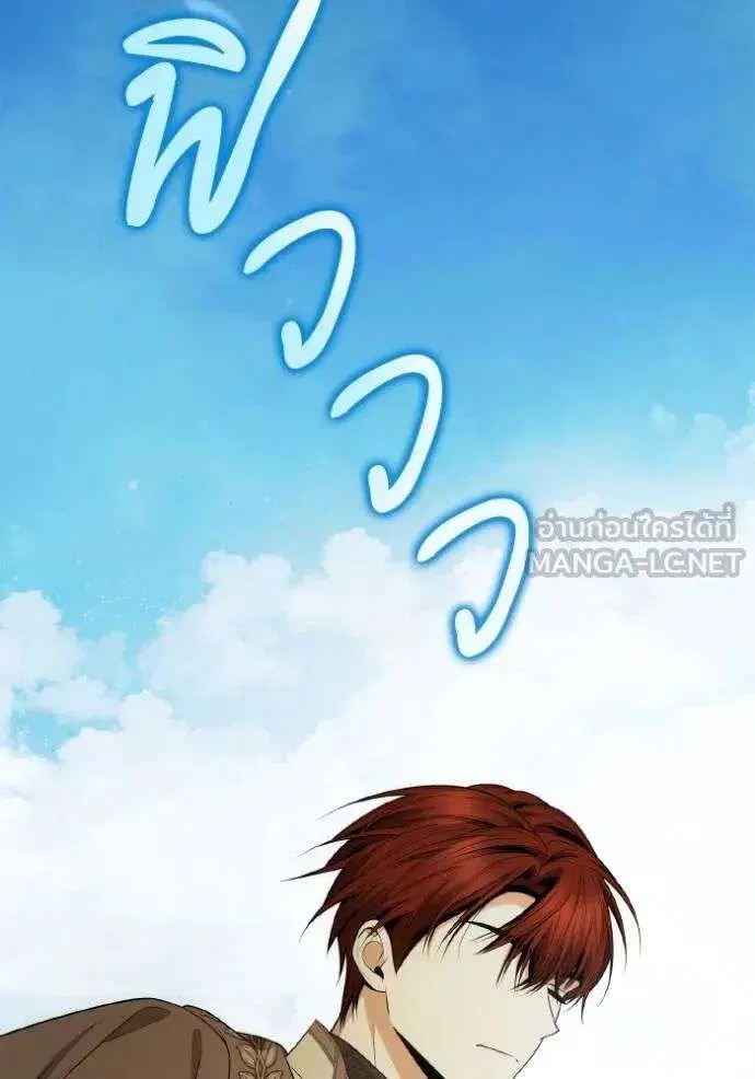 Sister I Am the Queen in This Life ตอนที่ 140 หน้า 32