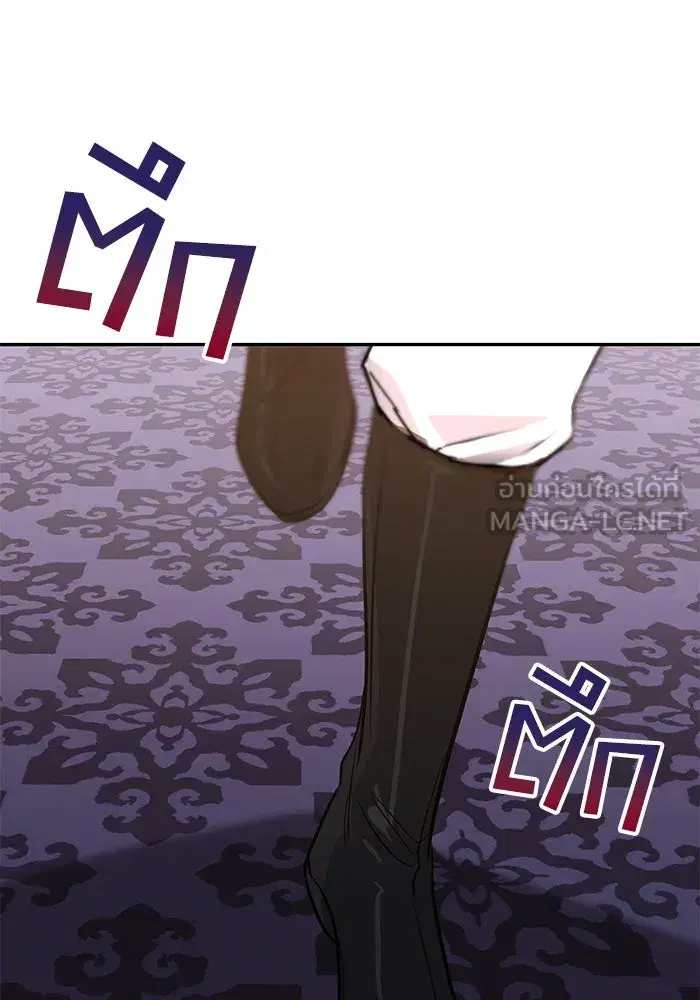 The Lazy Lord Masters the Sword ตอนที่ 119 หน้า 156