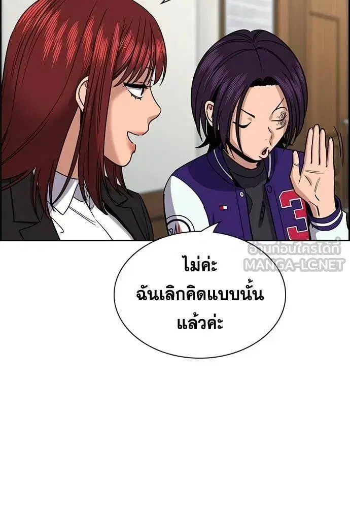 True Education ตอนที่ 213 หน้า 90