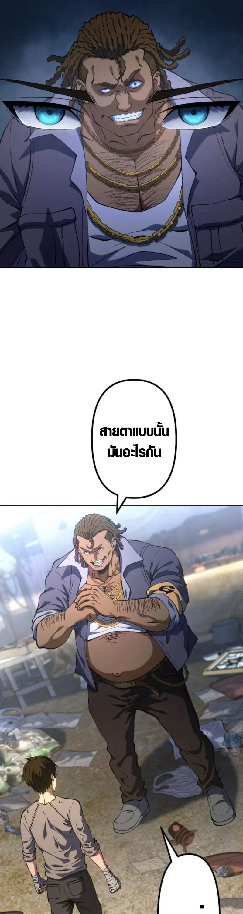 Mr. War: The Ultimate Ex-Soldier – มิสเตอร์วอร์: อดีตทหารที่แข็งแกร่งที่สุด ตอนที่ 2 หน้า 28