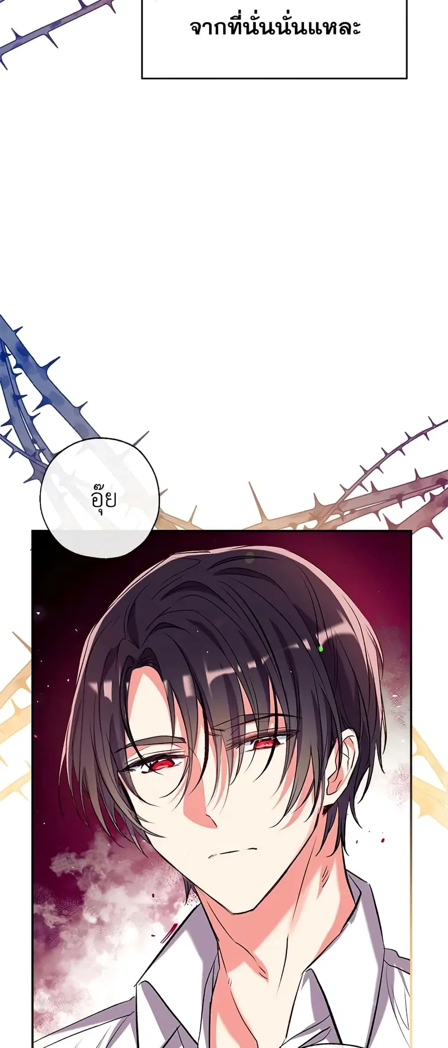 Can We Become a Family? ตอนที่ 44 หน้า 44