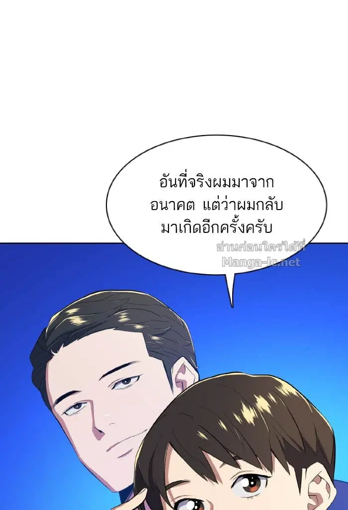 Reborn Rich ตอนที่ 9 หน้า 131