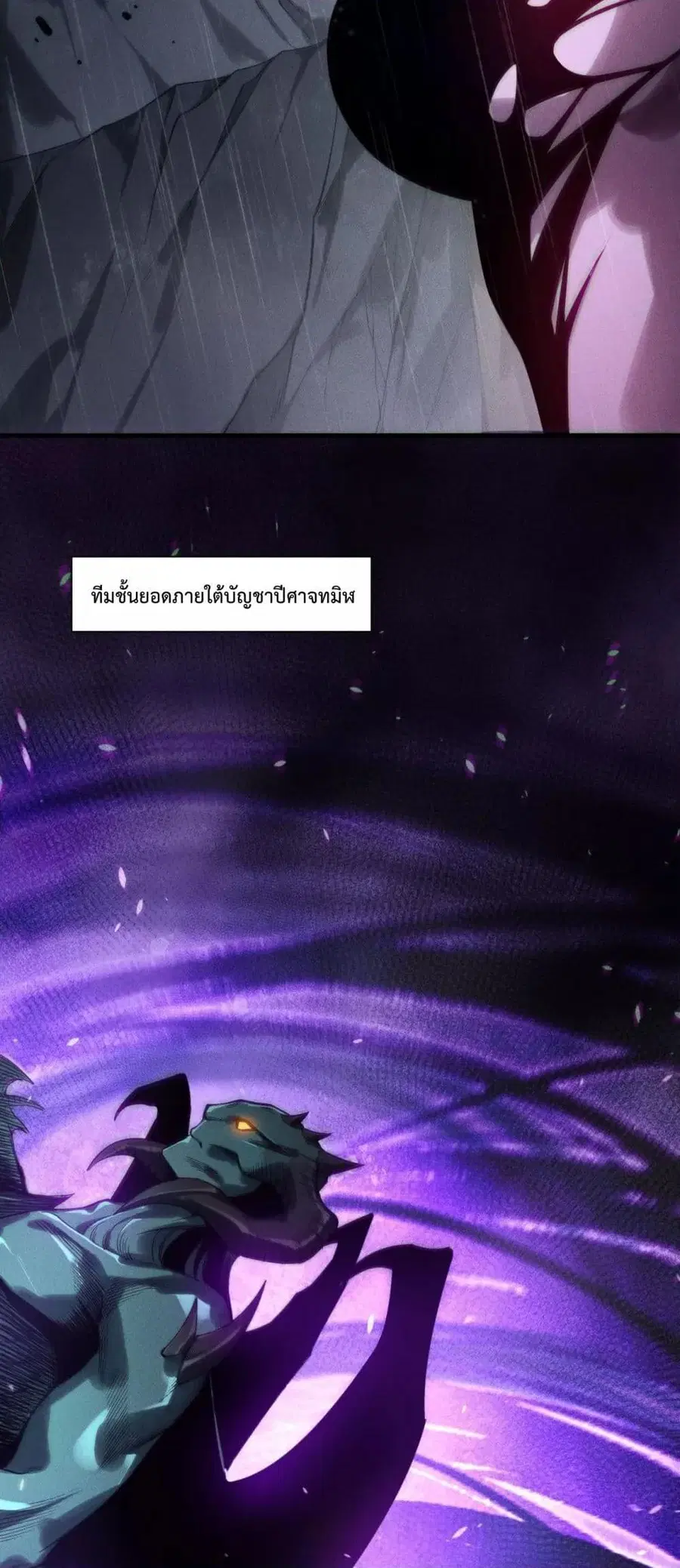 Necromancer King of The Scourge ตอนที่ 219 หน้า 13