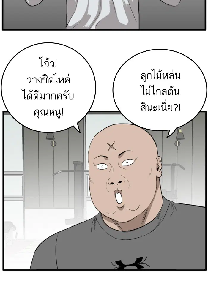 Bad Guy ตอนที่ 13 หน้า 60