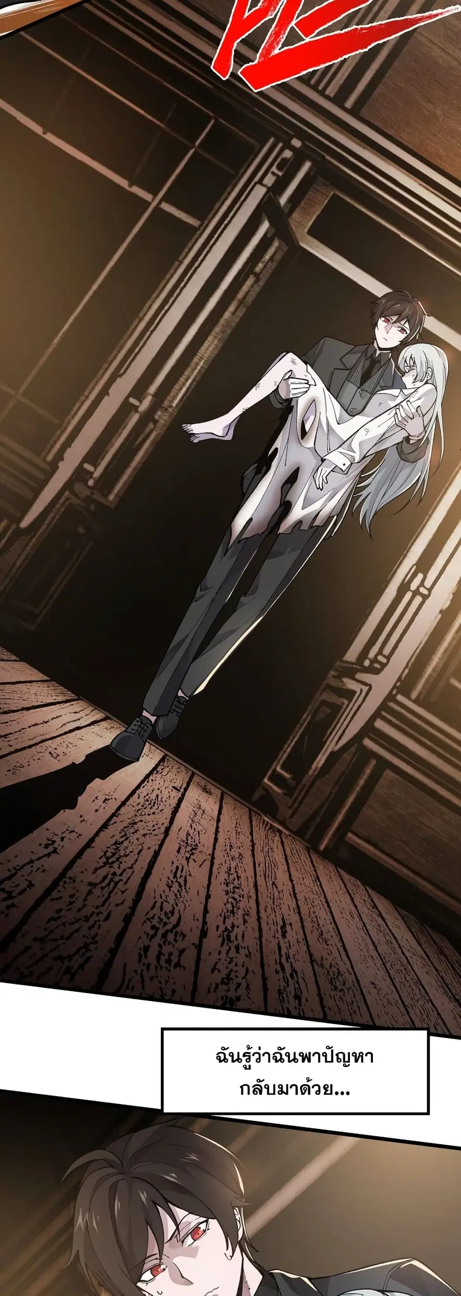 I’m Really Not the Evil God’s Lackey ตอนที่ 68 หน้า 2