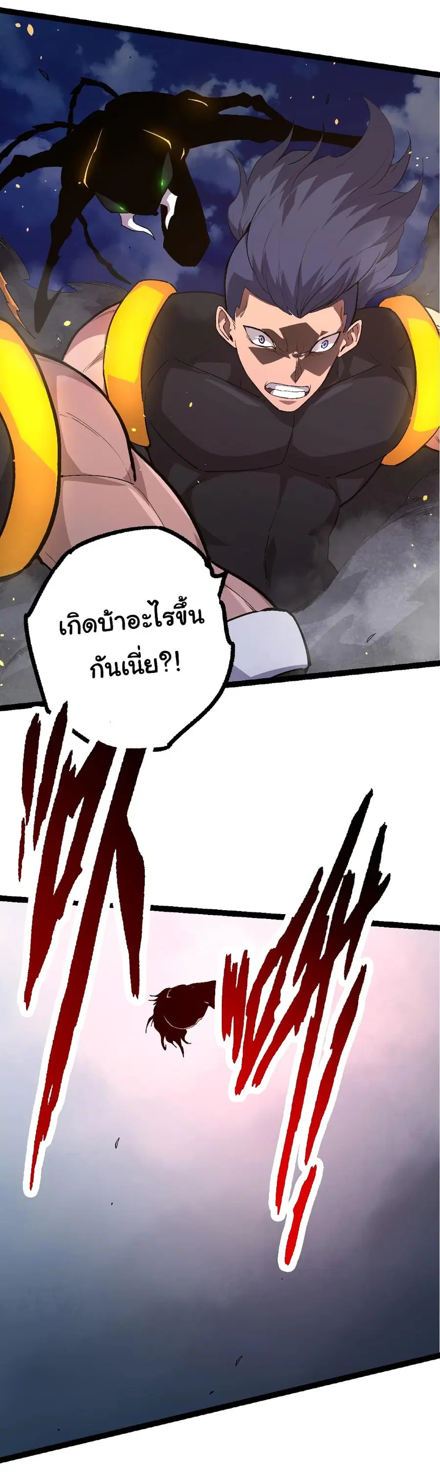 Evolution from the Big Tree ตอนที่ 93 หน้า 19