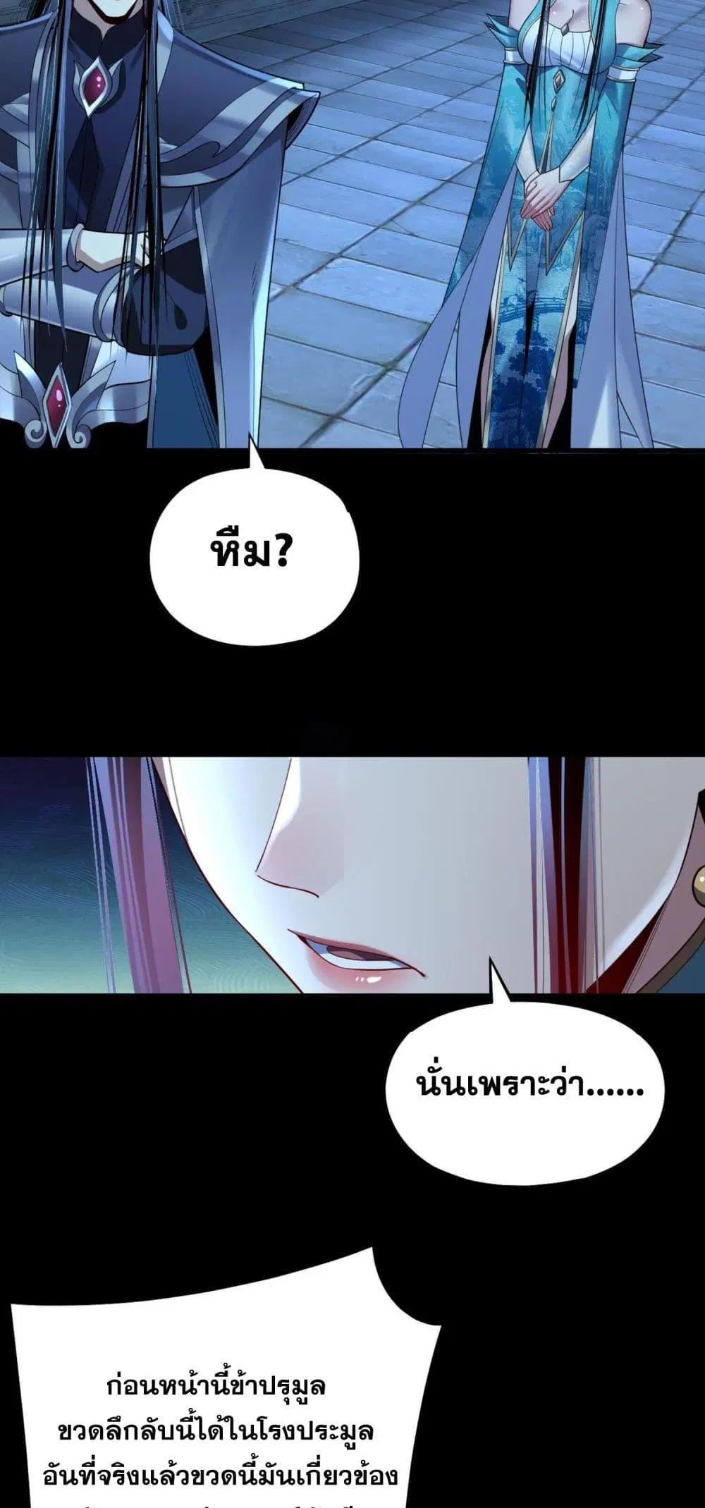 Villain is here ตอนที่ 136 หน้า 9