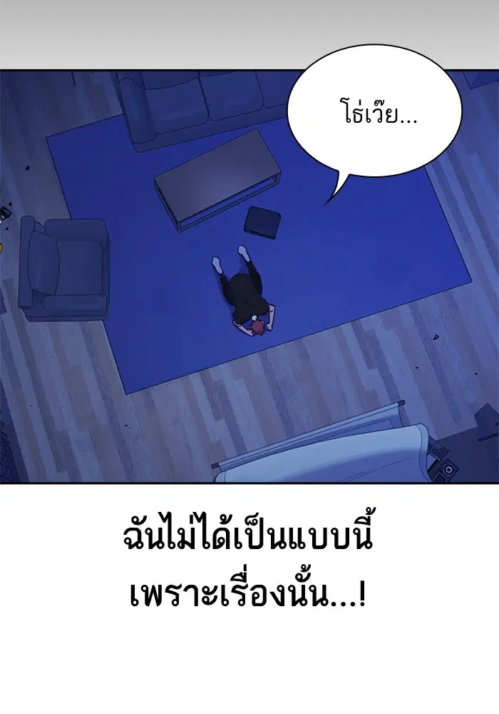 Study Group ตอนที่ 116 หน้า 53
