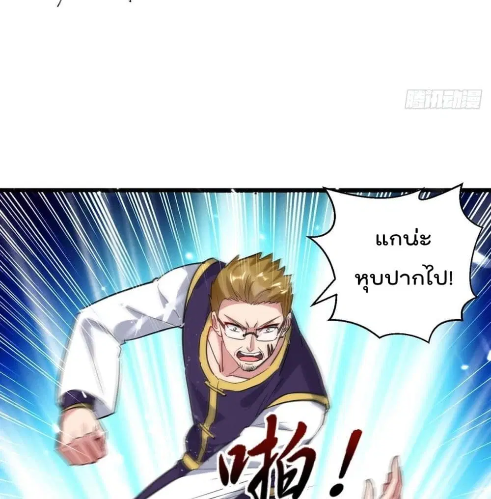 Rebirth Abandoned Less Return ตอนที่ 155 หน้า 48