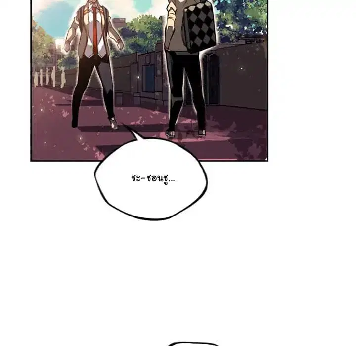 SuperNova ตอนที่ 44 หน้า 11