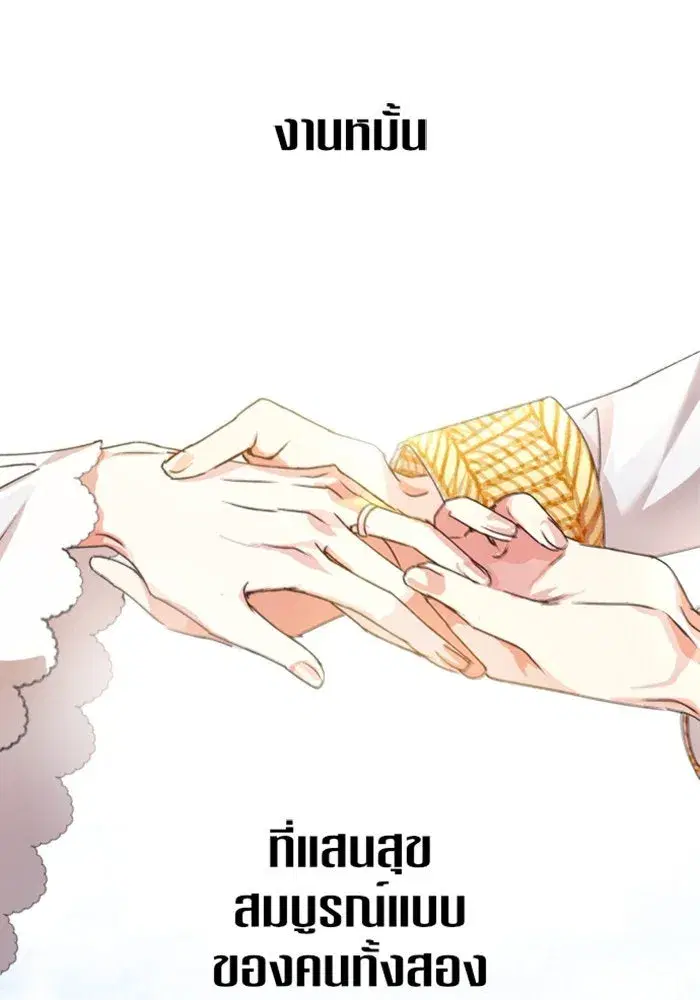 Your Throne ตอนที่ 1 หน้า 7