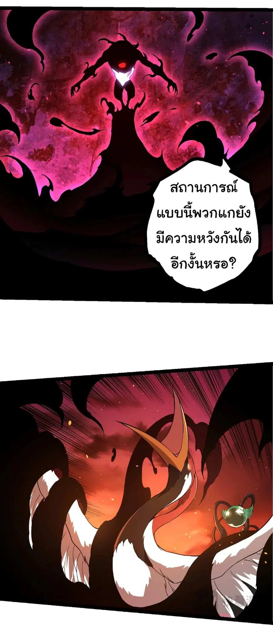 Evolution from the Big Tree ตอนที่ 235 หน้า 32