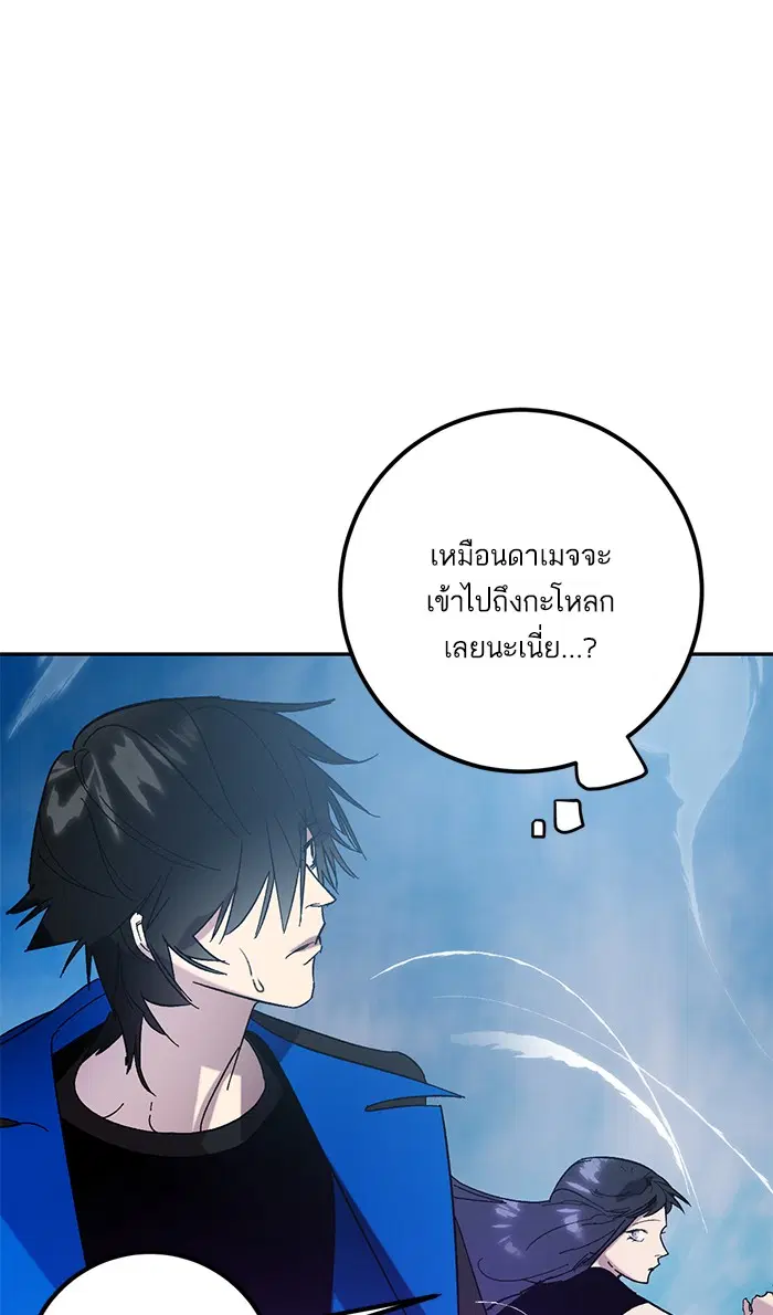 Return to Player ตอนที่ 43 หน้า 88
