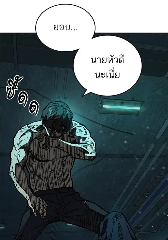 Study Group ตอนที่ 247 หน้า 50