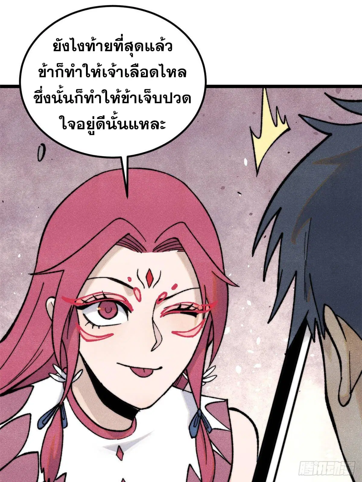 All Hail the Sect Leader ตอนที่ 343 หน้า 29