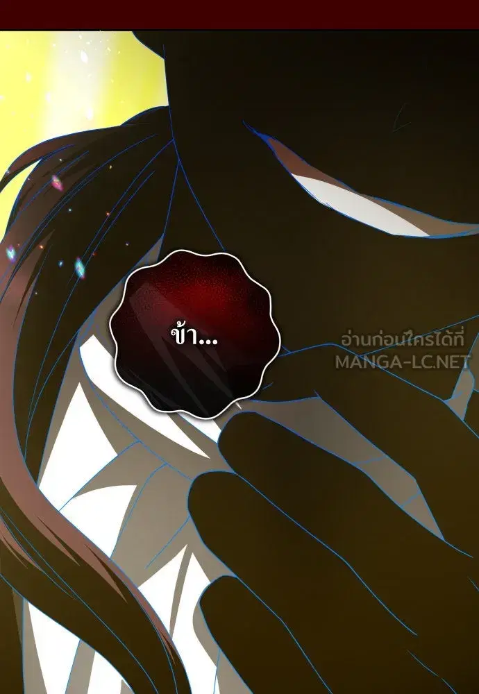 Your Throne ตอนที่ 169 หน้า 105