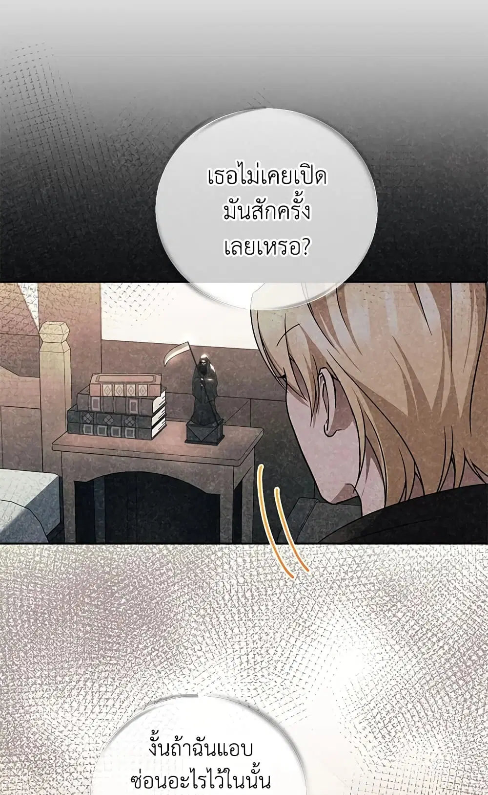The Wicked Little Princess ตอนที่ 67 หน้า 14