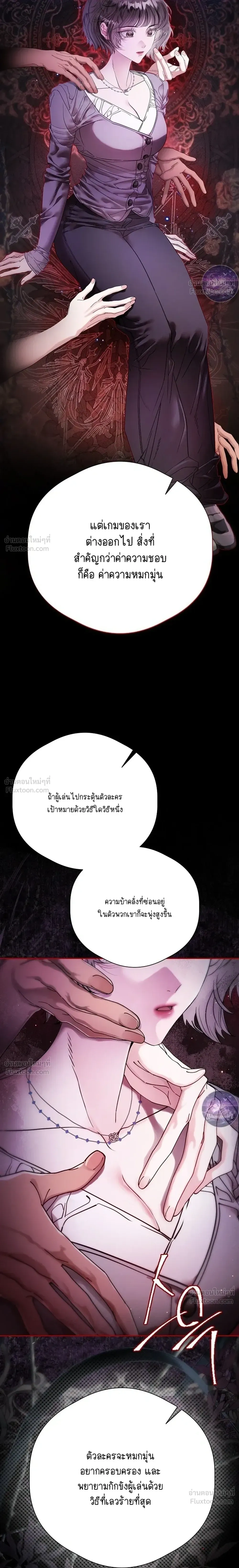 Bad End – BADEND เกมร้ายพิชิตรัก ตอนที่ 1 หน้า 23
