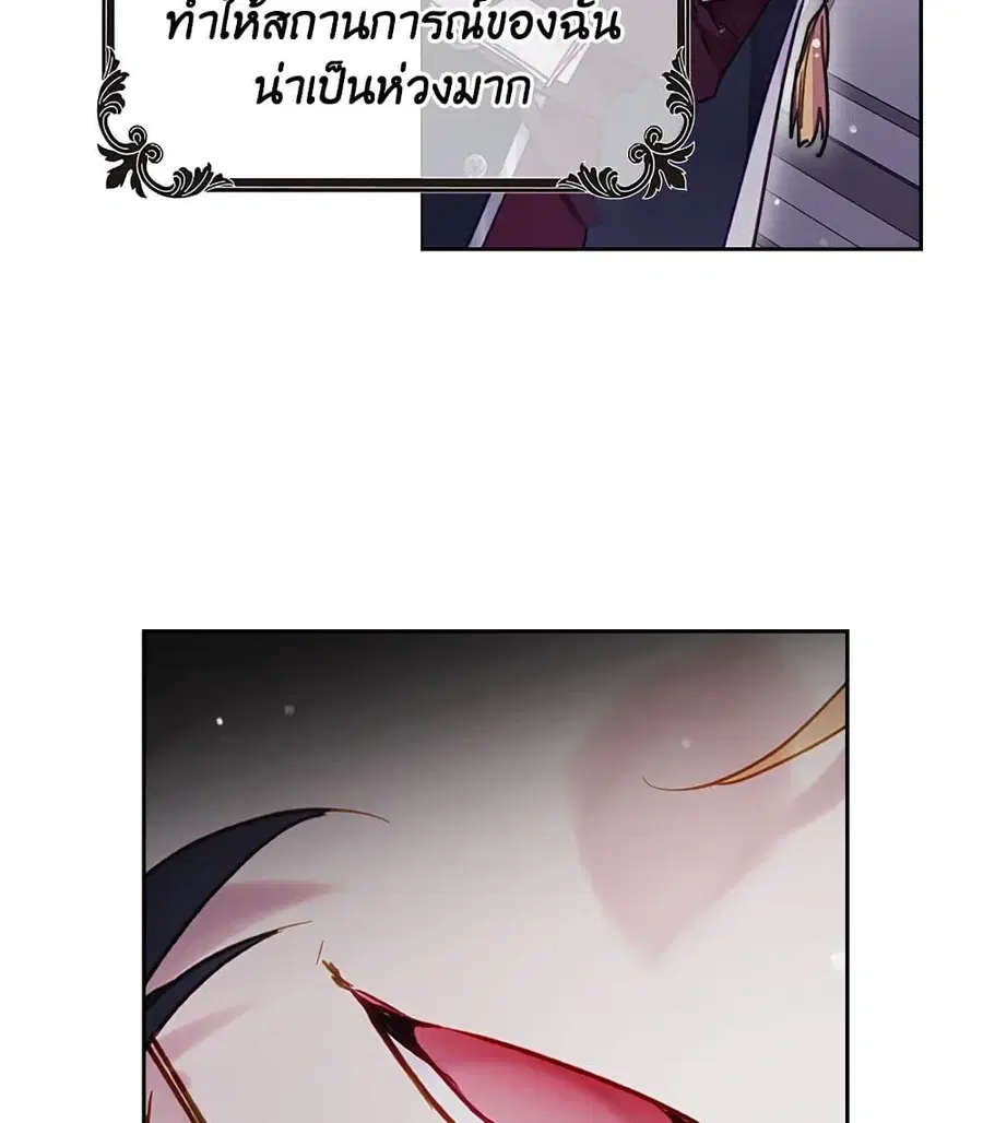 Death Is The Only Ending For The Villainess ตอนที่ 98 หน้า 29