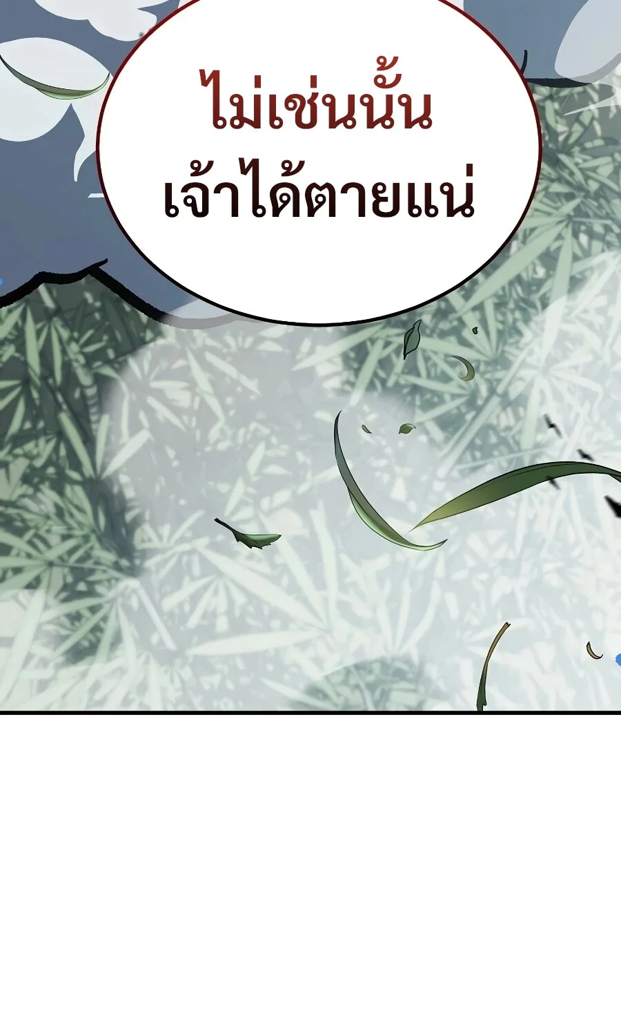 The Hero Returns ตอนที่ 151 หน้า 39