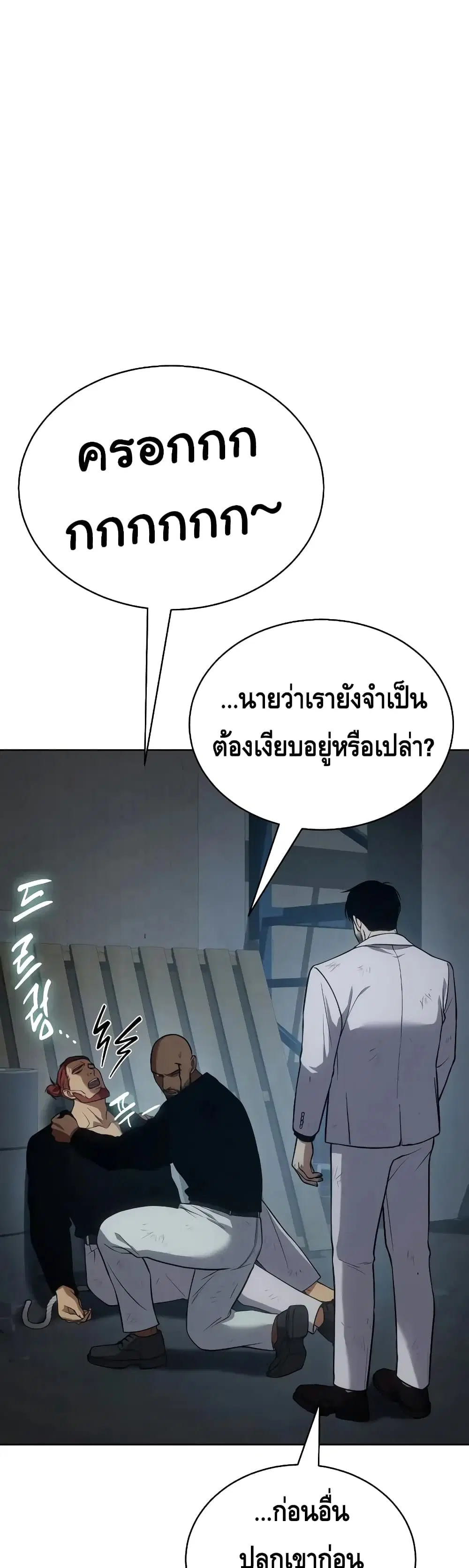 Baek XX ตอนที่ 25 หน้า 9