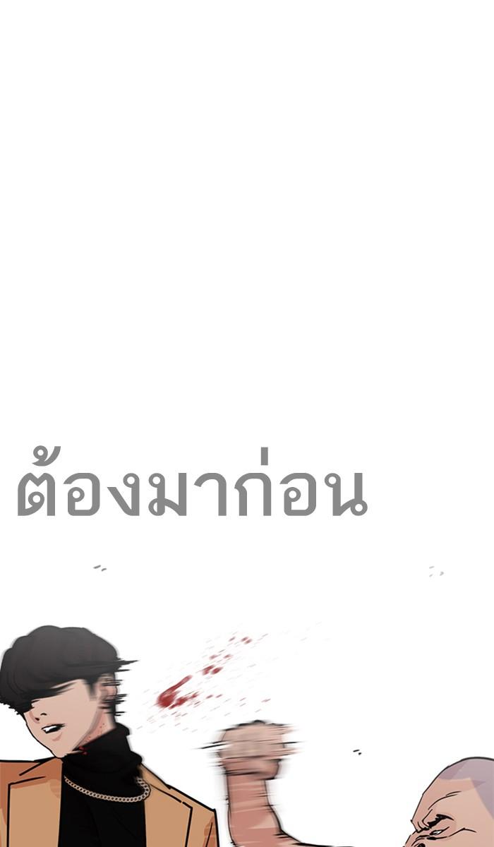 Lookism ตอนที่ 221 หน้า 35