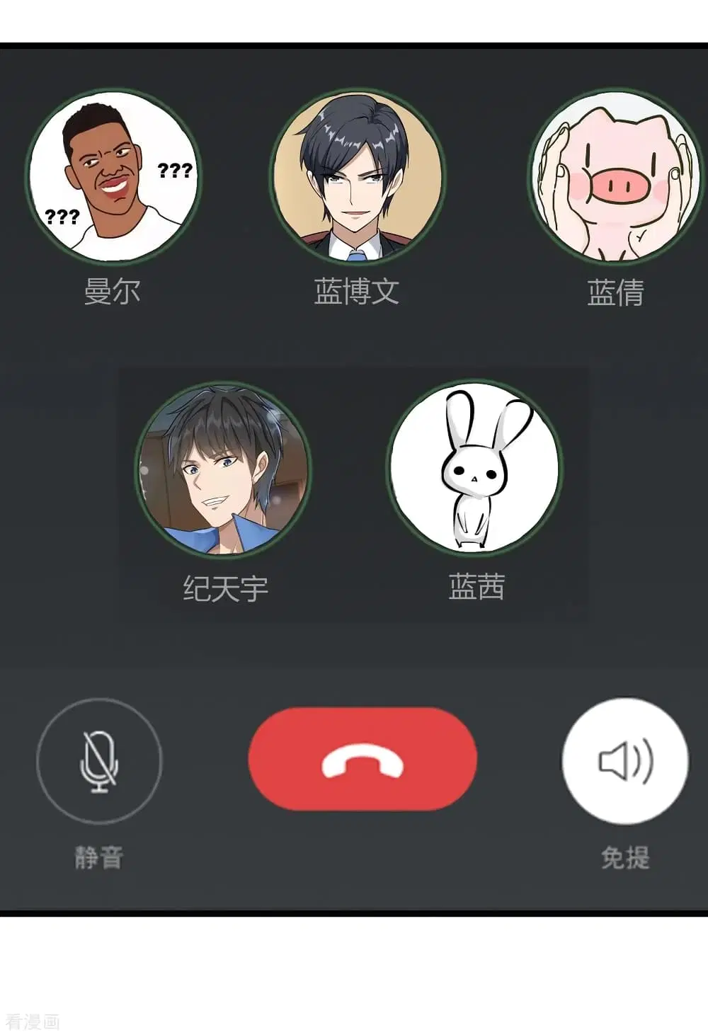School Flower Master ตอนที่ 100 หน้า 9