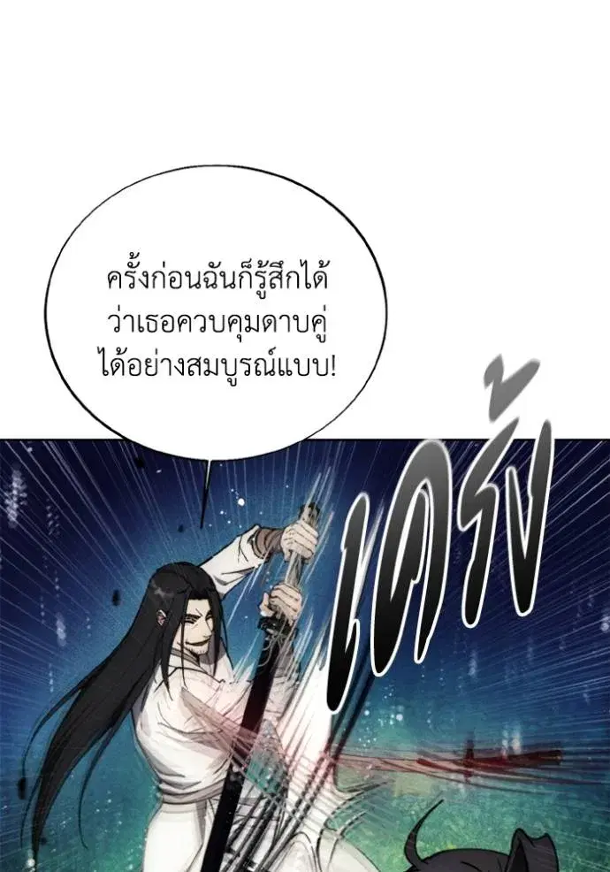 How to Live as a Villain ตอนที่ 163 หน้า 10