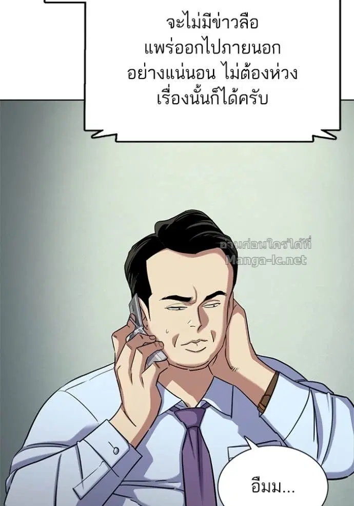 Reborn Rich ตอนที่ 156 หน้า 125