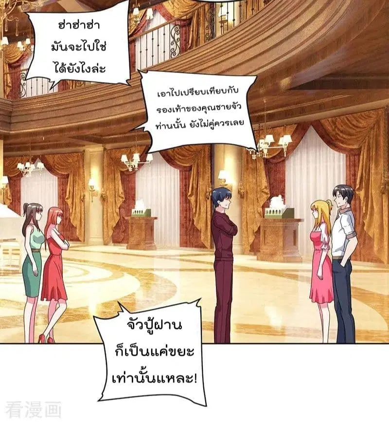 Rebirth Abandoned Less Return ตอนที่ 70 หน้า 6