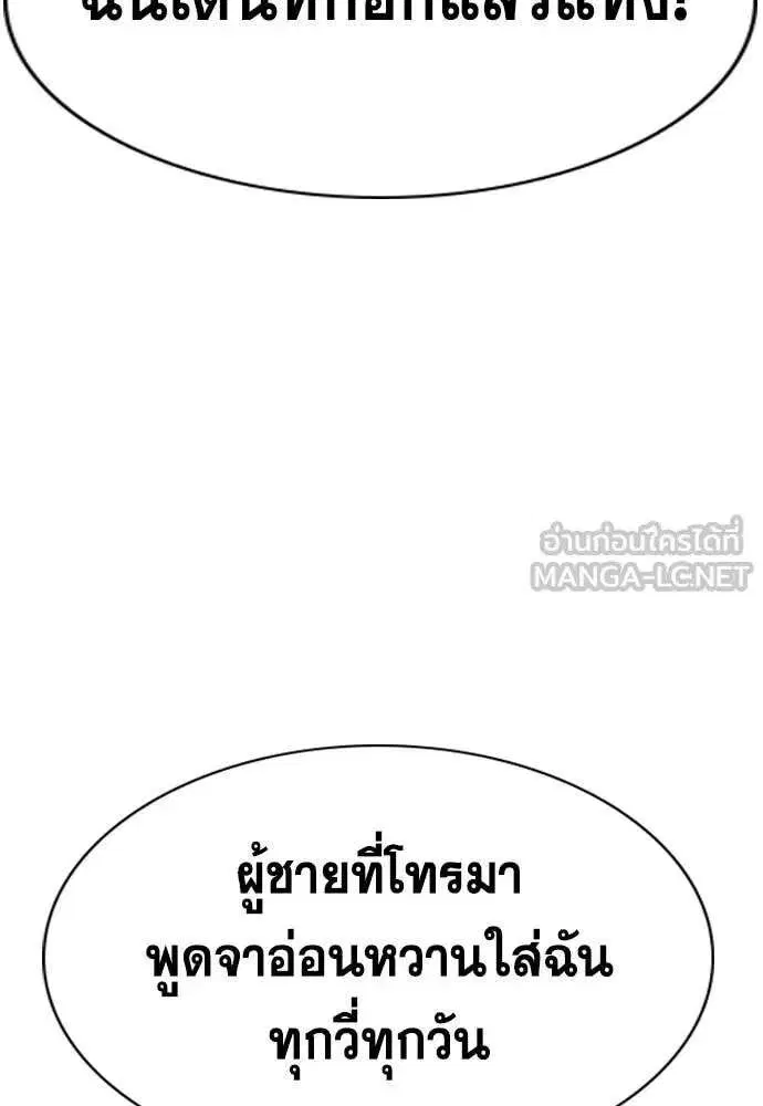 True Education ตอนที่ 232 หน้า 27