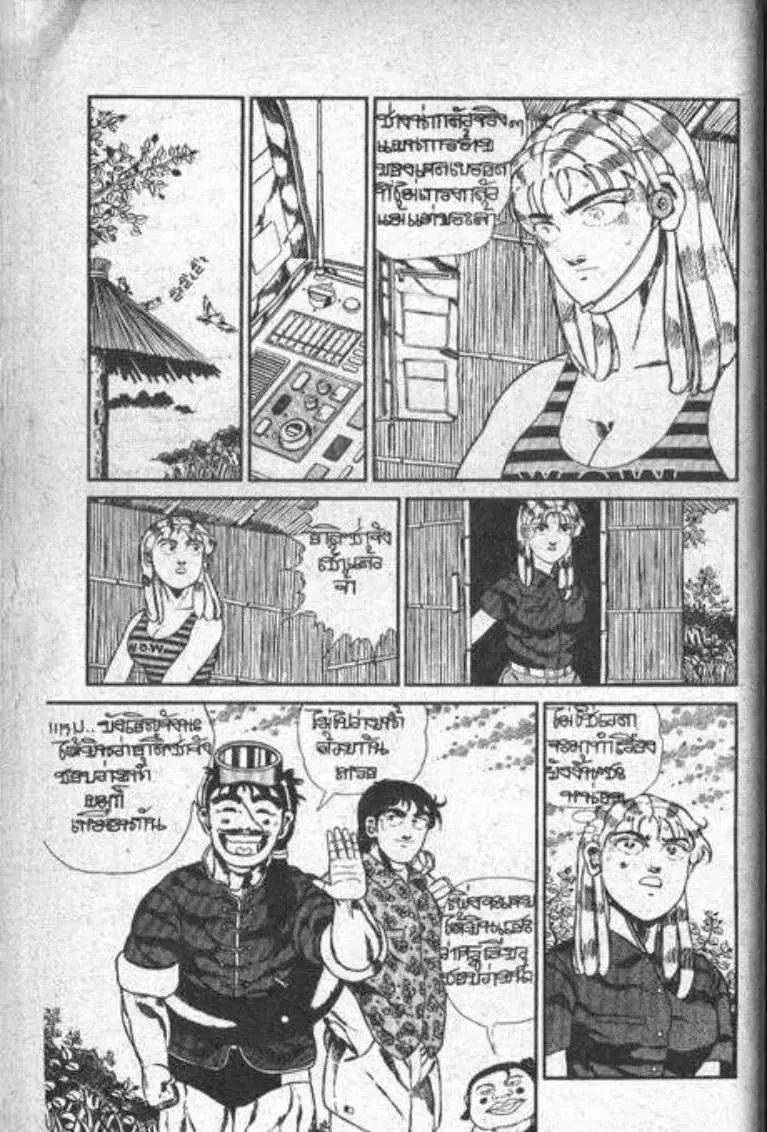 Shin Jungle no Ouja Tar-chan ตอนที่ 71 หน้า 9