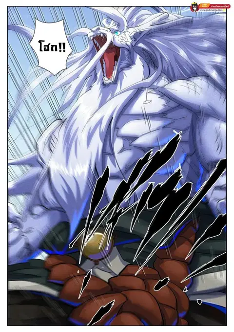 Tales of Demons and Gods ตอนที่ 450 หน้า 16