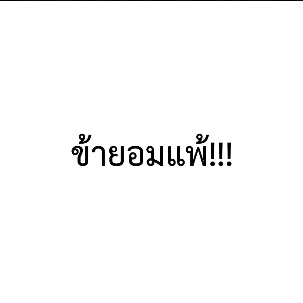 Rebirth God of War ตอนที่ 298 หน้า 20