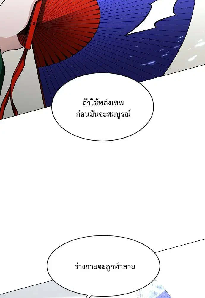 JAKDU ตอนที่ 48 หน้า 109