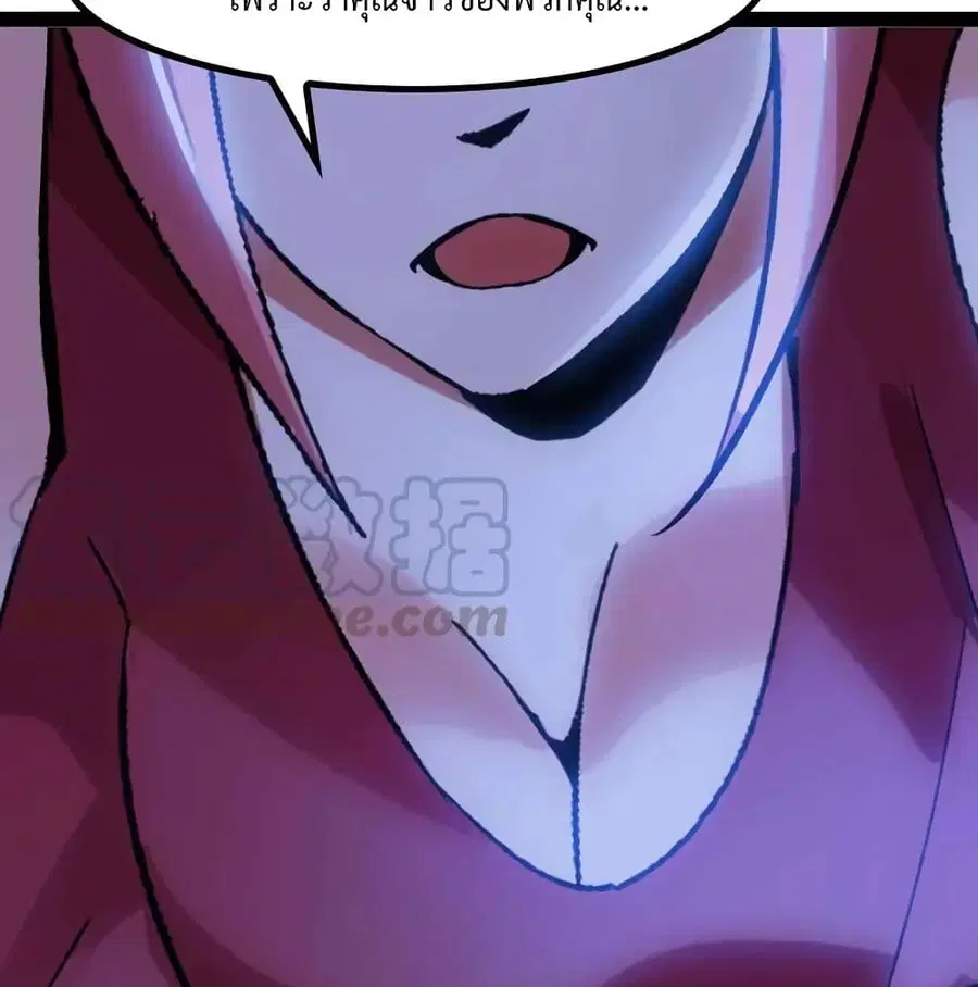 I Am An Invincible Genius ตอนที่ 136 หน้า 61